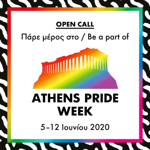 Athens Pride Week 2020 &#8211; Ανοιχτό Κάλεσμα για προτάσεις