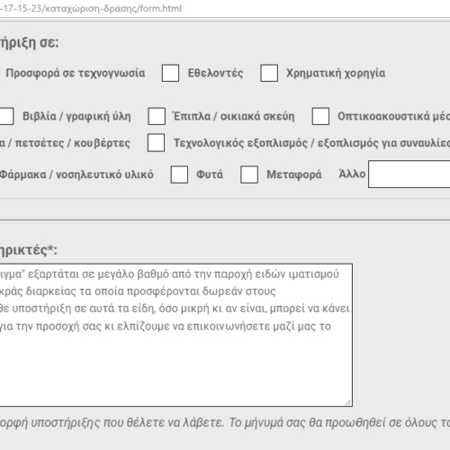 Πώς λειτουργεί η υποστήριξη στην ιστοσελίδα του συνΑθηνά.