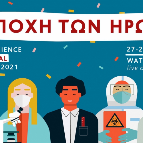 Athens Science Festival 2021