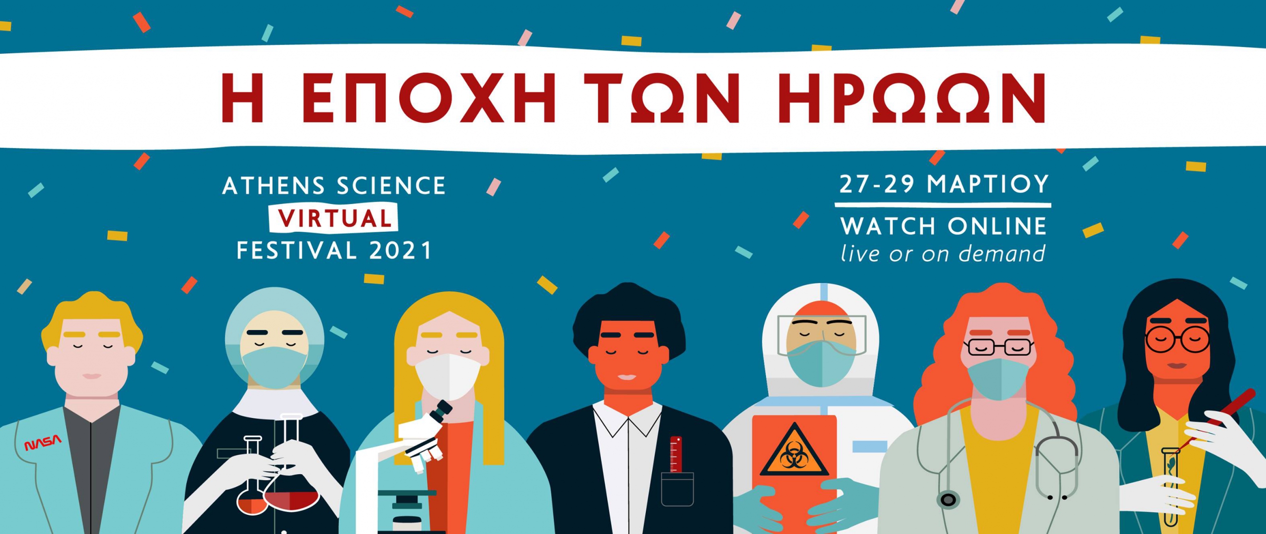 Athens Science Festival 2021