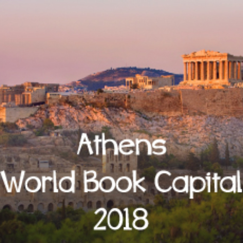 Πρότεινε τη δράση σου για την «Αθήνα Παγκόσμια Πρωτεύουσα Βιβλίου 2018».