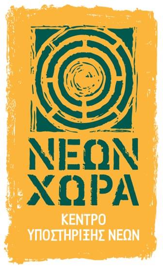 Open Call | Ανοιχτό Κάλεσμα: Αναζήτηση Εθελοντών για το 2ο Youth Camp