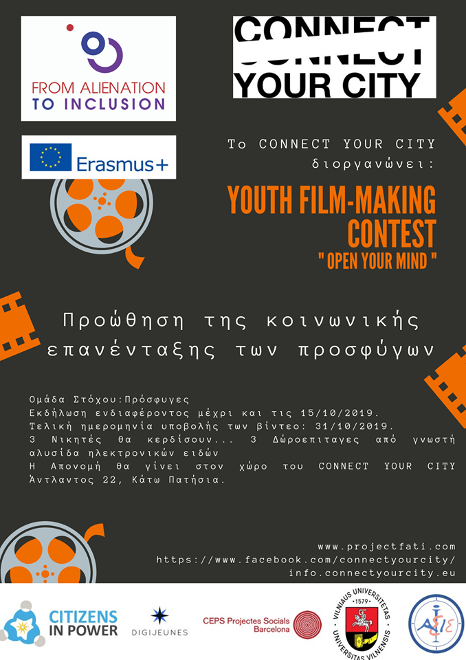 Πάρε μέρος στο πρώτο YOUTH FILM-MAKING CONTEST και διάδωσε το μήνυμα Open Your Mind!