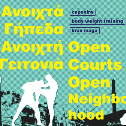 Ανοιχτά Γήπεδα/Ανοιχτή Γειτονιά-Open Courts/ Open Neighborhood