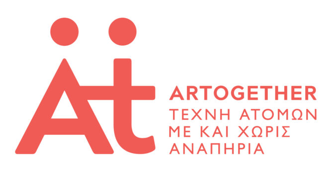 ARTOGETHER | Τέχνη Ατόμων Με και Χωρίς Αναπηρία