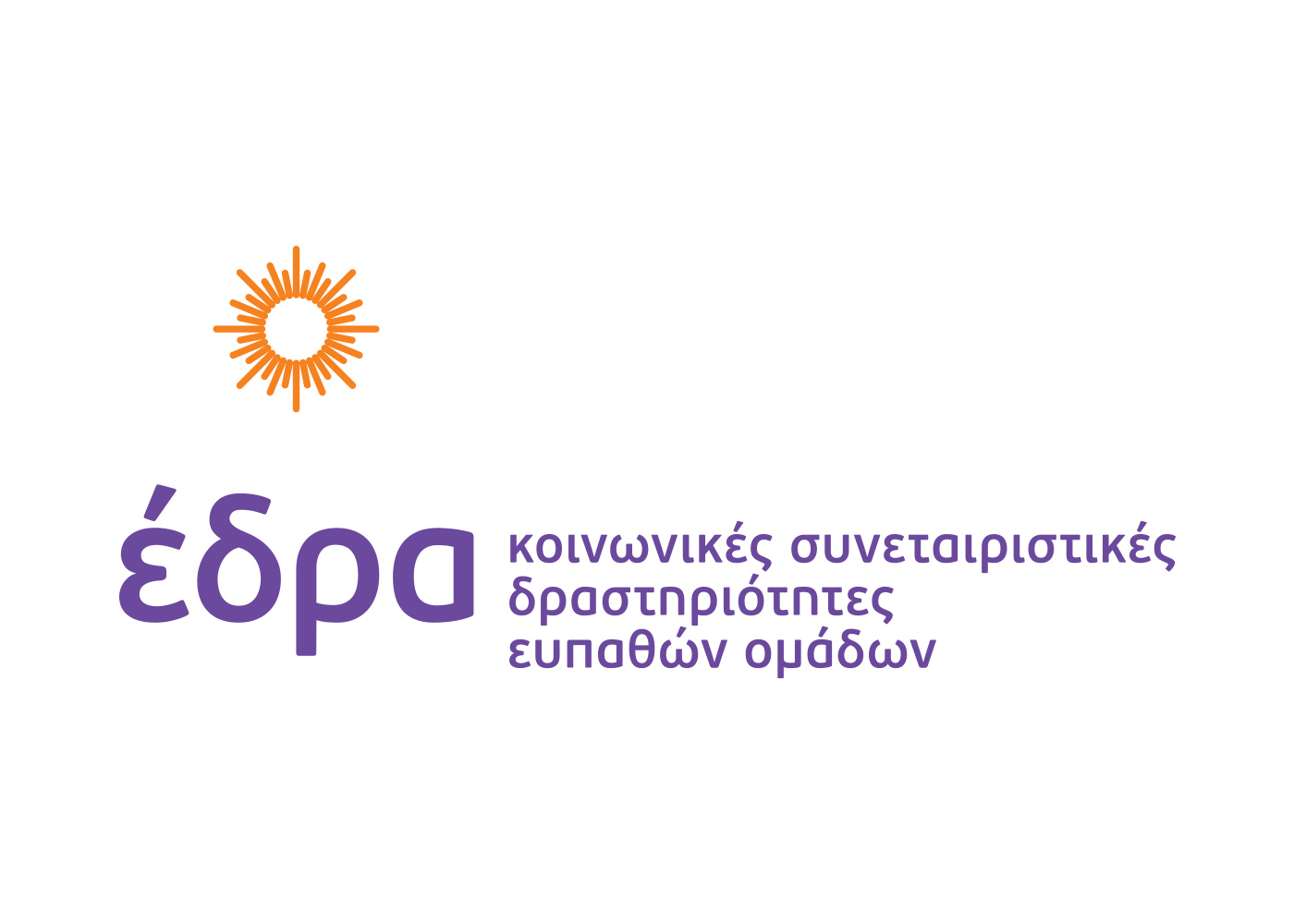 Κ.Σ.Δ.Ε.Ο. «ΕΔΡΑ»