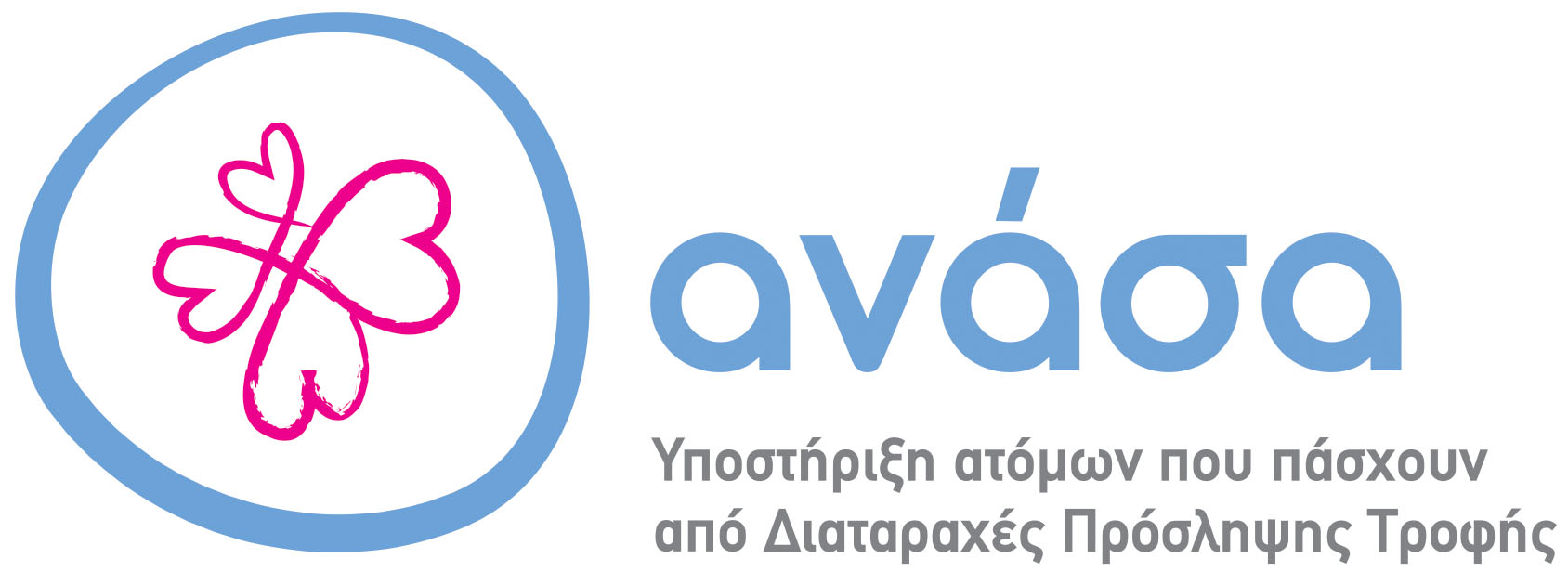 ΑΝΑΣΑ