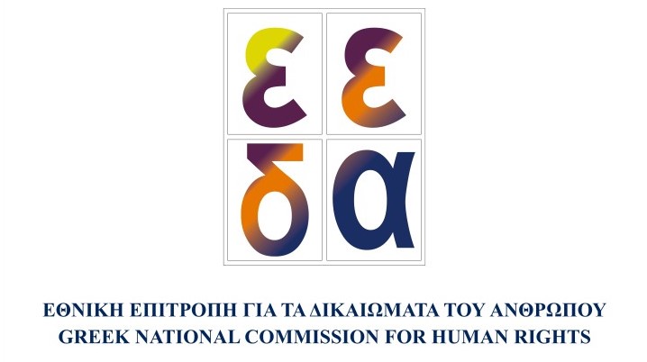 Εθνική Επιτροπή για τα Δικαιώματα του Ανθρώπου | ΝCHR