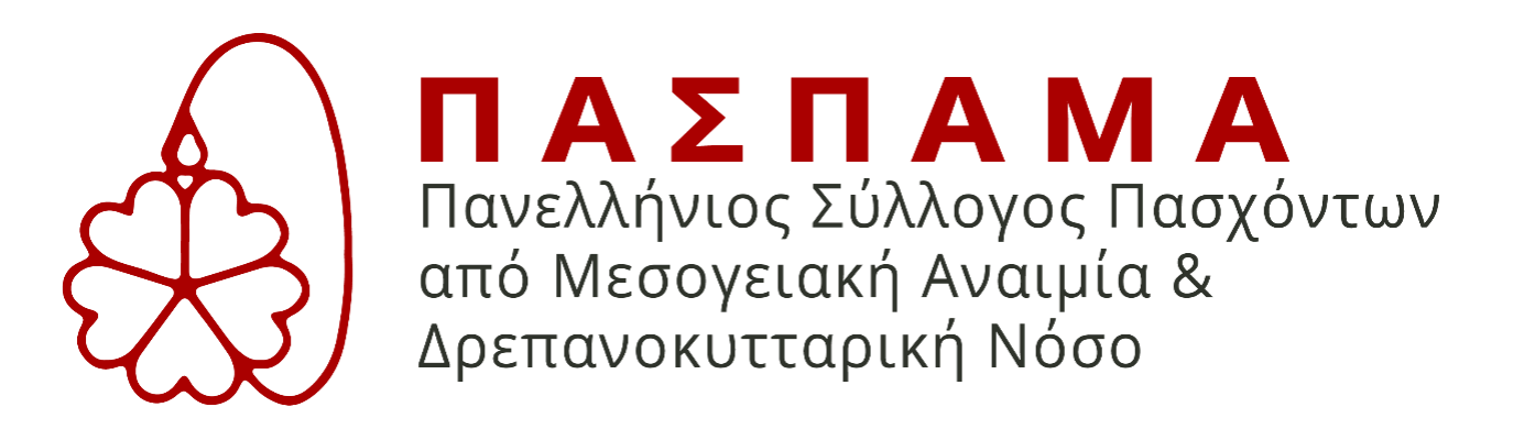 ΠΑΣΠΑΜΑ