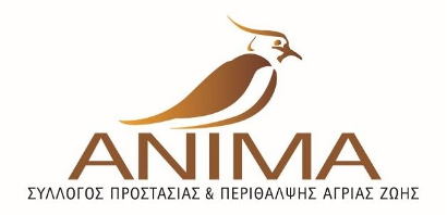 ΑΝΙΜΑ | Σύλλογος Προστασίας Άγριας Ζωής