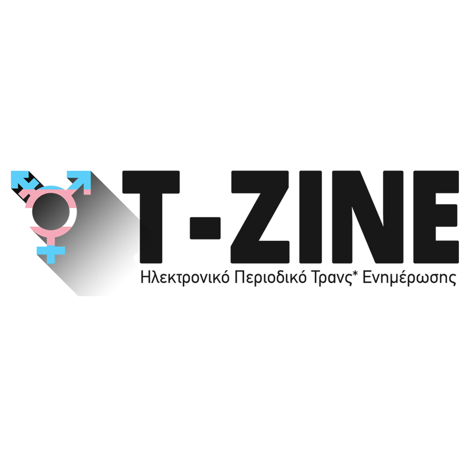 T-ZINE | Ηλεκτρονικό Περιοδικό  Τρανς &#038; ΛΟΑΤΚΙ+ Ενημέρωσης