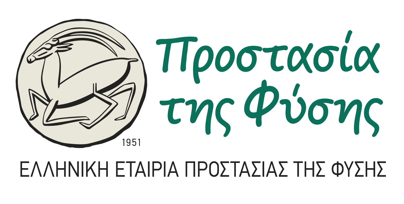 Ελληνική Εταιρία Προστασίας της Φύσης