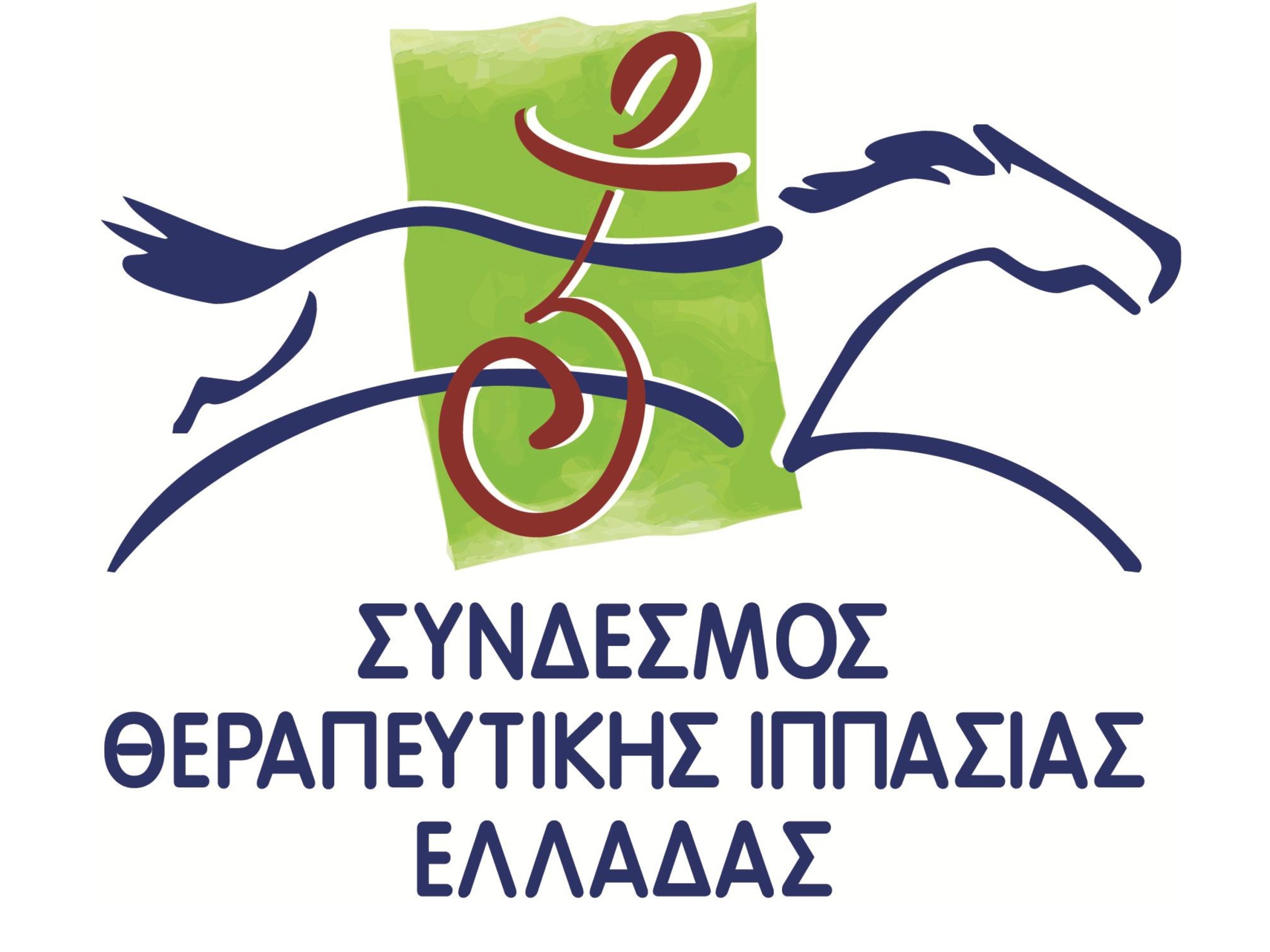 Σύνδεσμος Θεραπευτικής Ιππασίας Ελλάδας