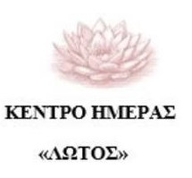 Ελληνικό Κέντρο Διαπολιτισμικής Ψυχιατρικής και Περίθαλψης «Κωστής Μπάλλας»