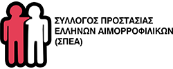 Σύλλογος Προστασίας Ελλήνων Αιμορροφιλικών