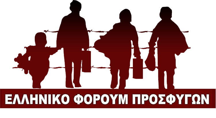 Ελληνικό Φόρουμ Προσφύγων