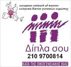 Ελληνικό Δίκτυο Γυναικών Ευρώπης