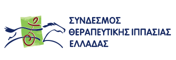 Σύνδεσμος Θεραπευτικής Ιππασίας Ελλάδας