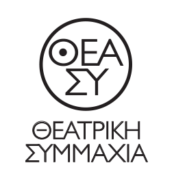 ΘΕΑ.ΣΥ | Θεατρική Συμμαχία