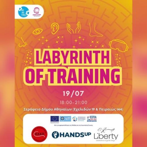 Labyrinth of Training: Εκπαίδευση Συμπερίληψης