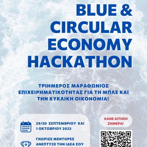 Heckathlon: Δηλώστε συμμετοχή στον τριήμερο Μαραθώνιο Γαλάζιας και Κυκλικής Οικονομίας!