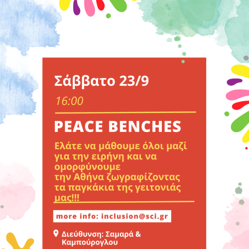 Peace Benches:  Δίνουμε χρώμα στην Ειρήνη