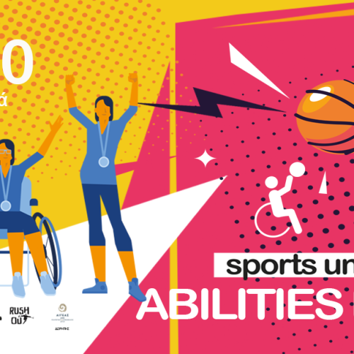 Το «Abilities Days: Sports Unlimited»  φέρνει τον αθλητισμό χωρίς περιορισμούς στην καρδιά της Αθήνας 