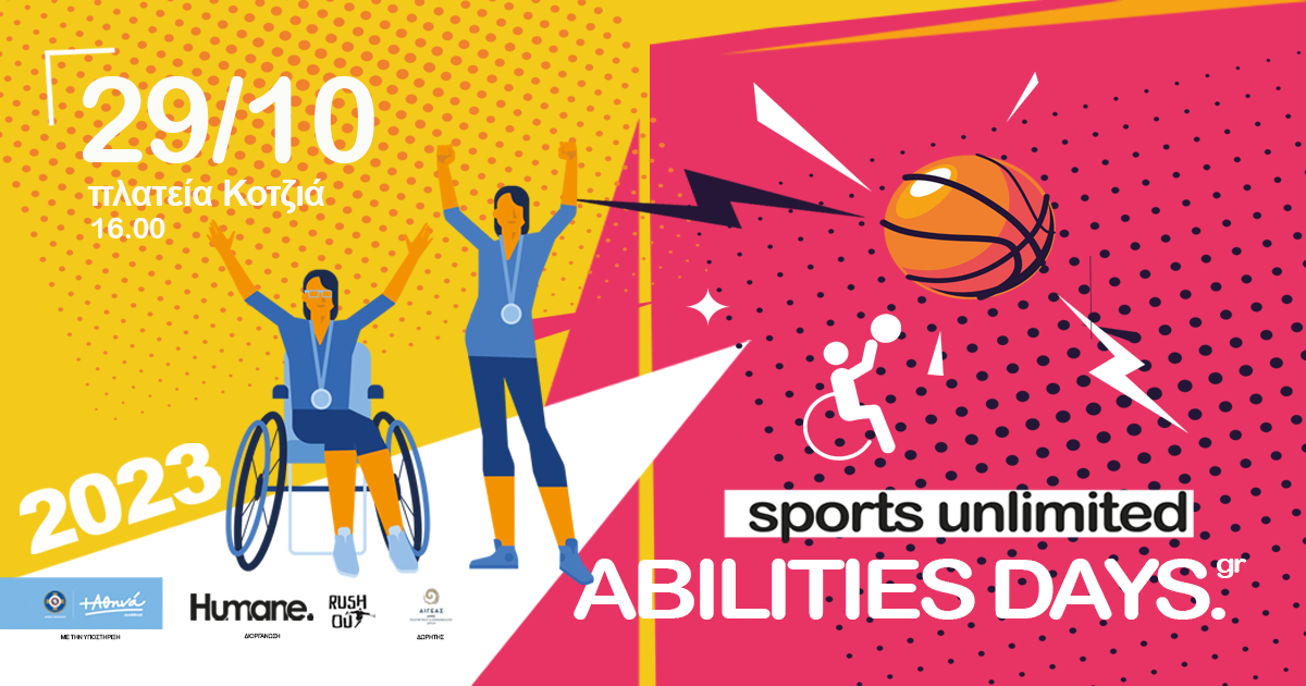 Το «Abilities Days: Sports Unlimited»  φέρνει τον αθλητισμό χωρίς περιορισμούς στην καρδιά της Αθήνας 
