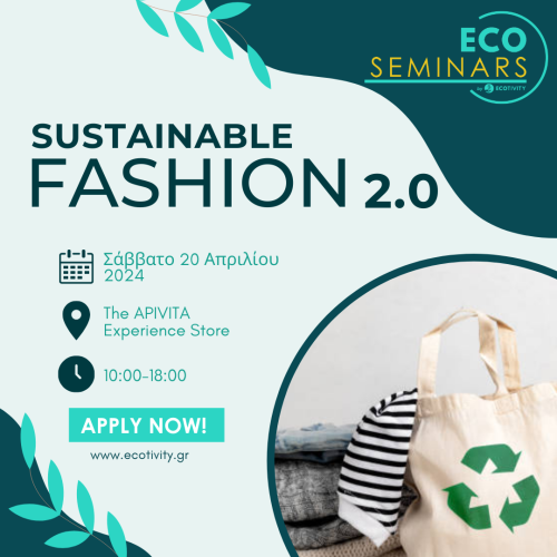 “Βιώσιμη Μόδα 2.0”: Ένα δωρεάν Eco-Seminar από την ECOTIVITY