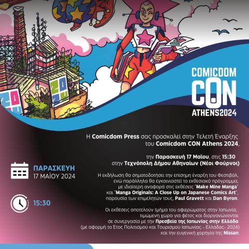 COMICDOM ATHENS 2024