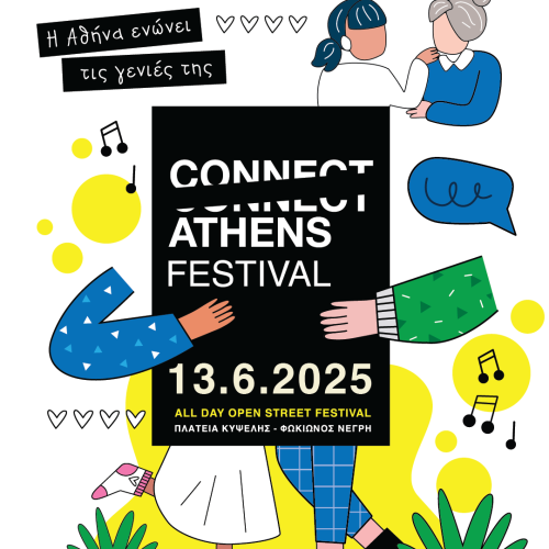Η Αθήνα ενώνει τις γενιές της – Το “Connect Athens Festival” στον πεζόδρομο της Φωκίωνος Νέγρη!