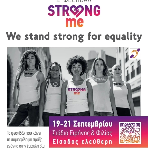 Φεστιβάλ Strong Me