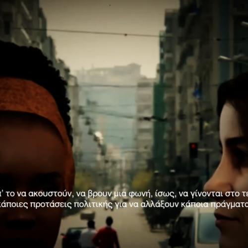 Το ερευνητικό πρόγραμμα MARNIE και η ψηφιακή αφήγηση Crimmigration