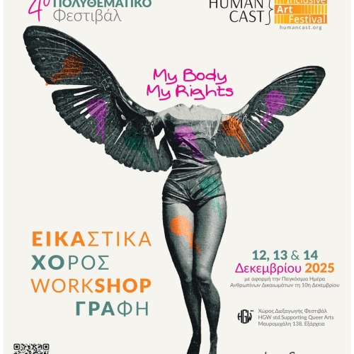 Inclusive Art Festival με θεματική &#8220;My Body, My Rights&#8221;.