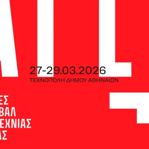 1ο Διεθνές Φεστιβάλ Λογοτεχνίας της Αθήνας! Διοργάνωση: Τεχνόπολη Δήμου Αθηναίων