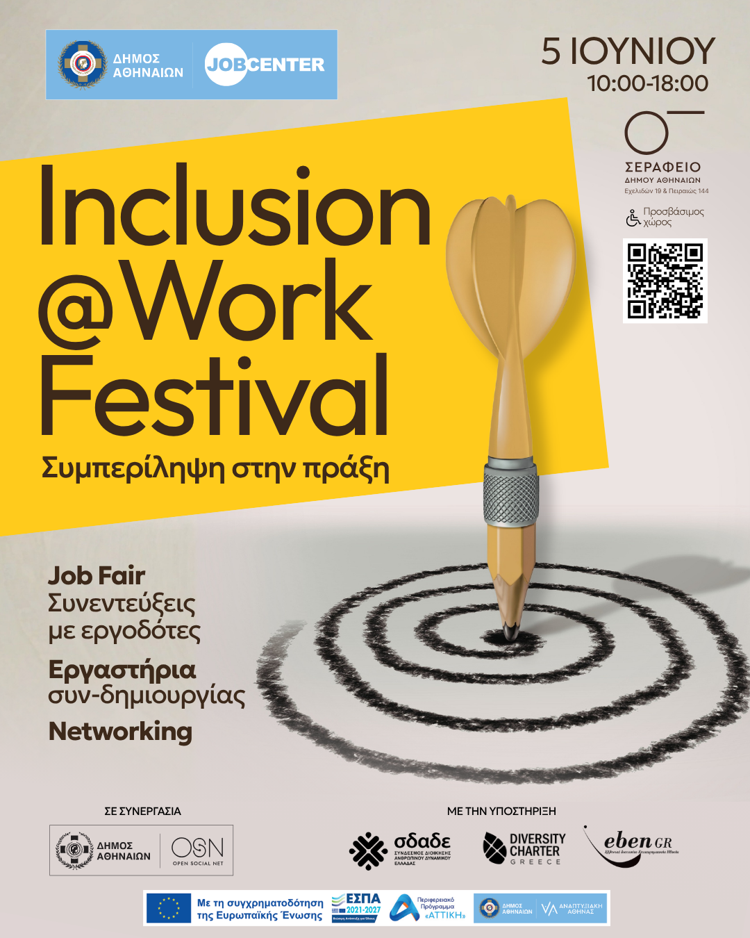 Inclusion@Work Festival Συμπερίληψη στην πράξη Παρασκευή 5 Ιουνίου | 10:00–18:00 | Σεράφειο