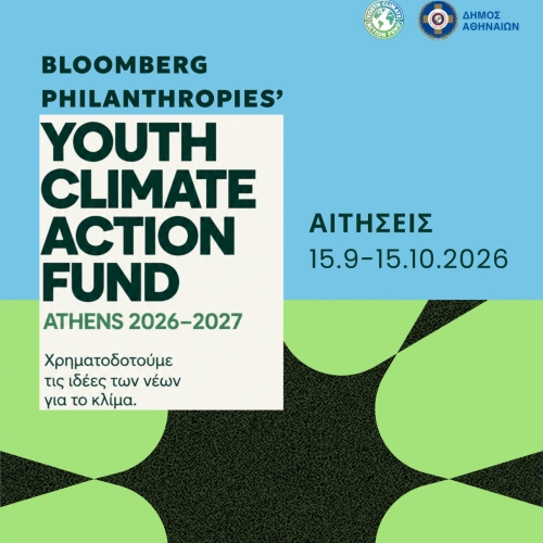 Παράταση  του προγράμματος Υouth Climate Action Fund